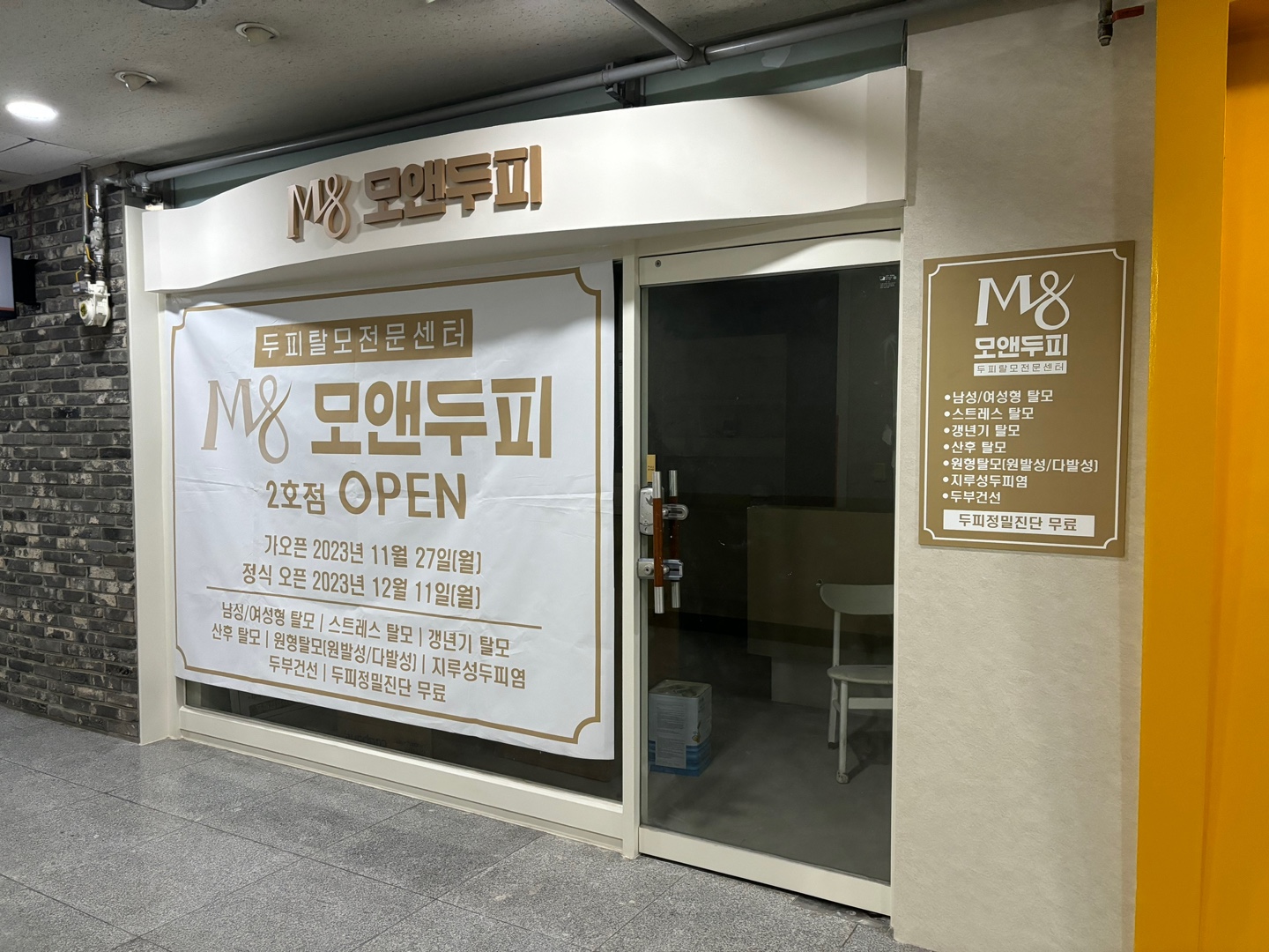 KakaoTalk_20231208_142136498_01